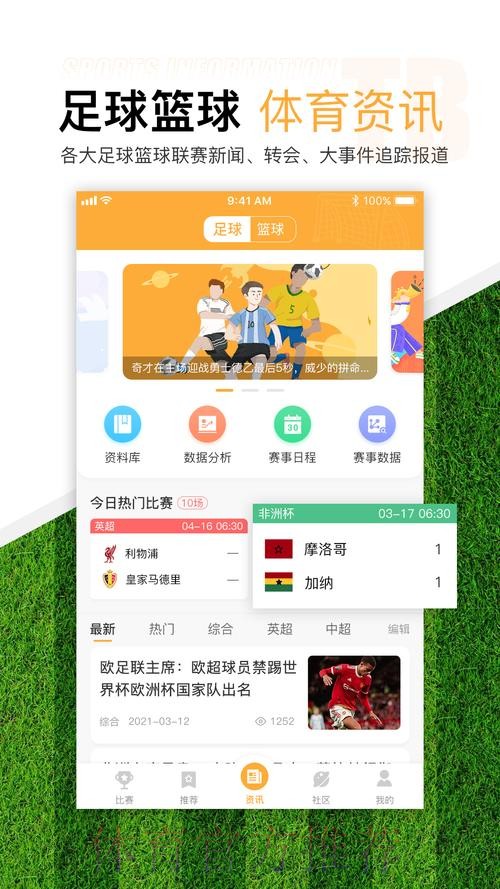 新闻动态