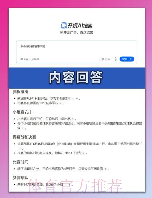 世界杯比分教程热门解析 世界杯比分教程热门解析